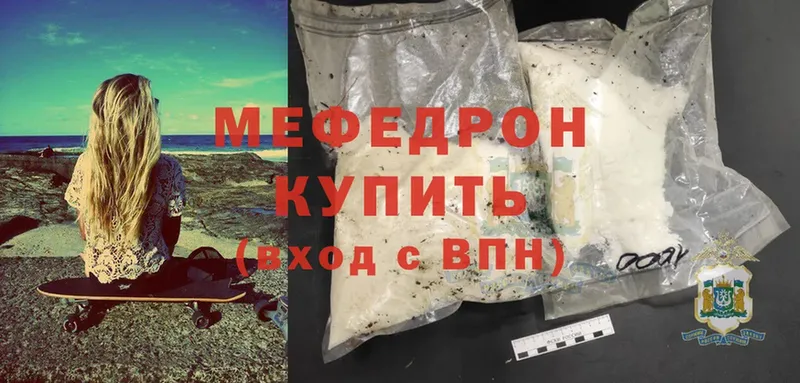 Мефедрон mephedrone  Кудымкар 